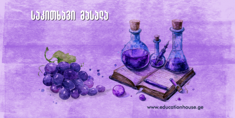 „ბორდოს ხსნარის“ შექმნის ისტორია