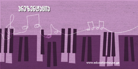 ფორტეპიანო და მისი მოვლა