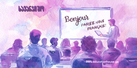 se présenter - თავის წარდგენა