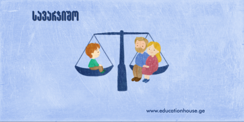 როგორ ვასწავლოთ ბავშვის უფლებები საბაზო საფეხურზე (მეორე ნაწილი)