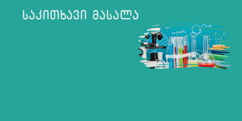 ატომის მოდელები, შედგენილობა- პოსტერები